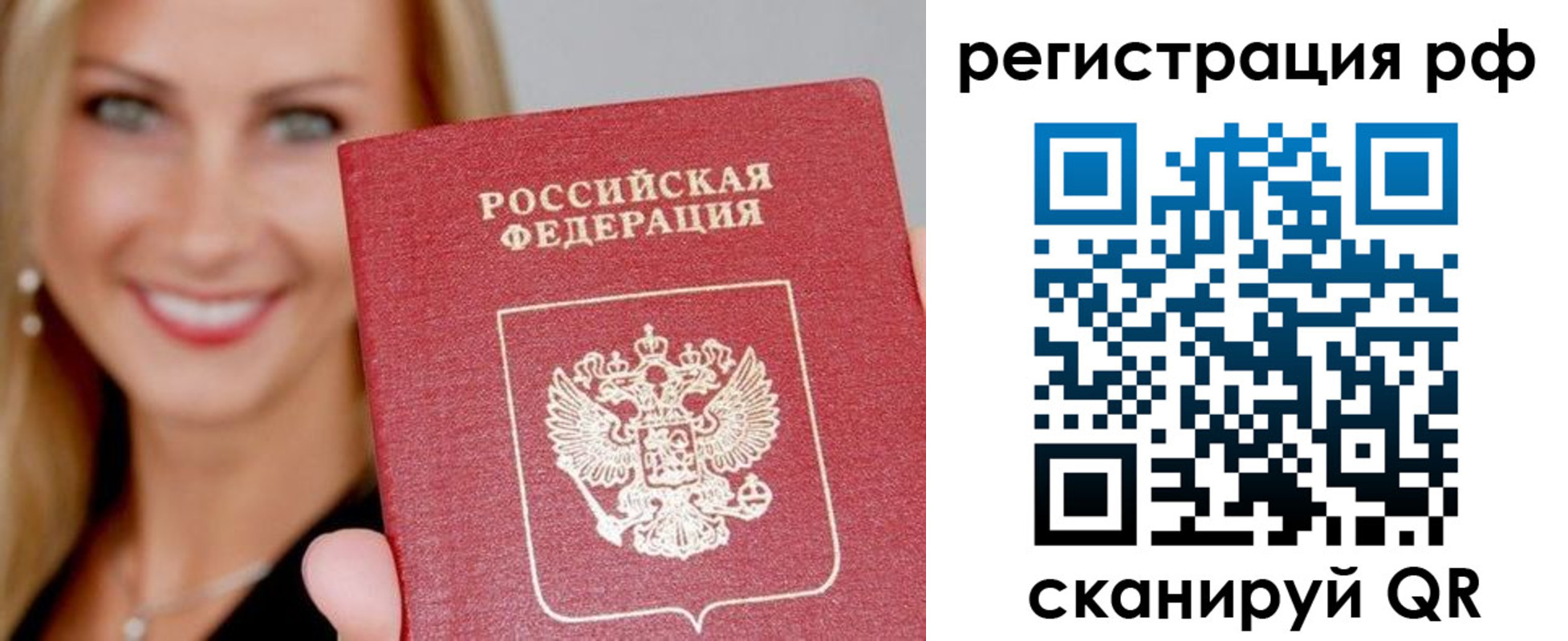 миграционный учет в Кургане