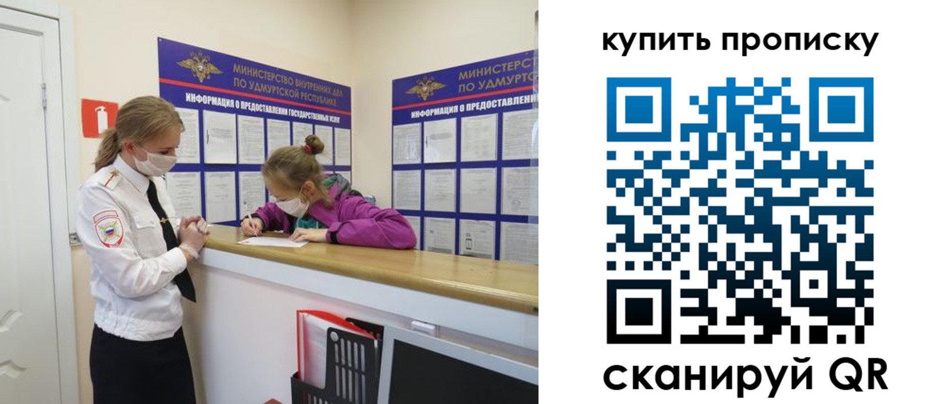 где прописаться в Кургане