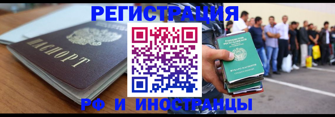 где прописаться в Кургане