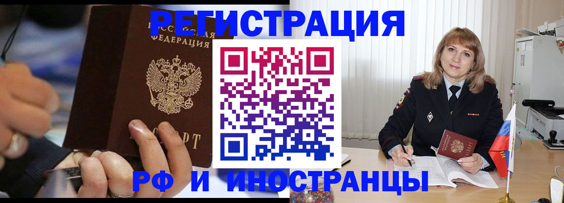 прописка ребенка в Кургане