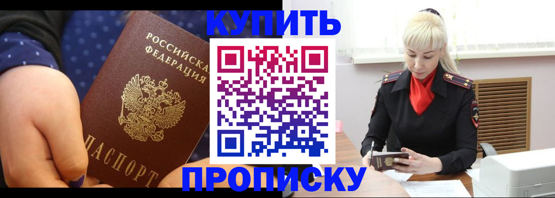 прописка иностранных граждан в Кургане