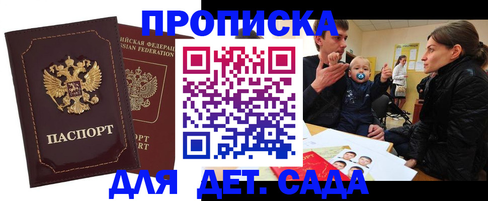 временная регистрация 2025 в Кургане