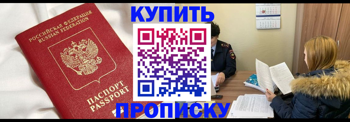 временная регистрация гарантия в Кургане