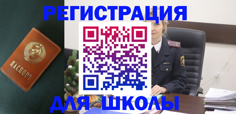 временная прописка в Кургане