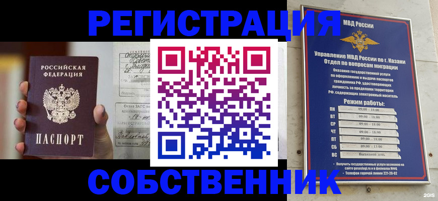 прописка поиск в Кургане