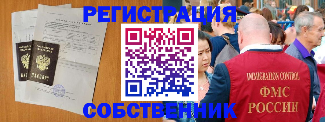 регистрация для дет. сада в Кургане